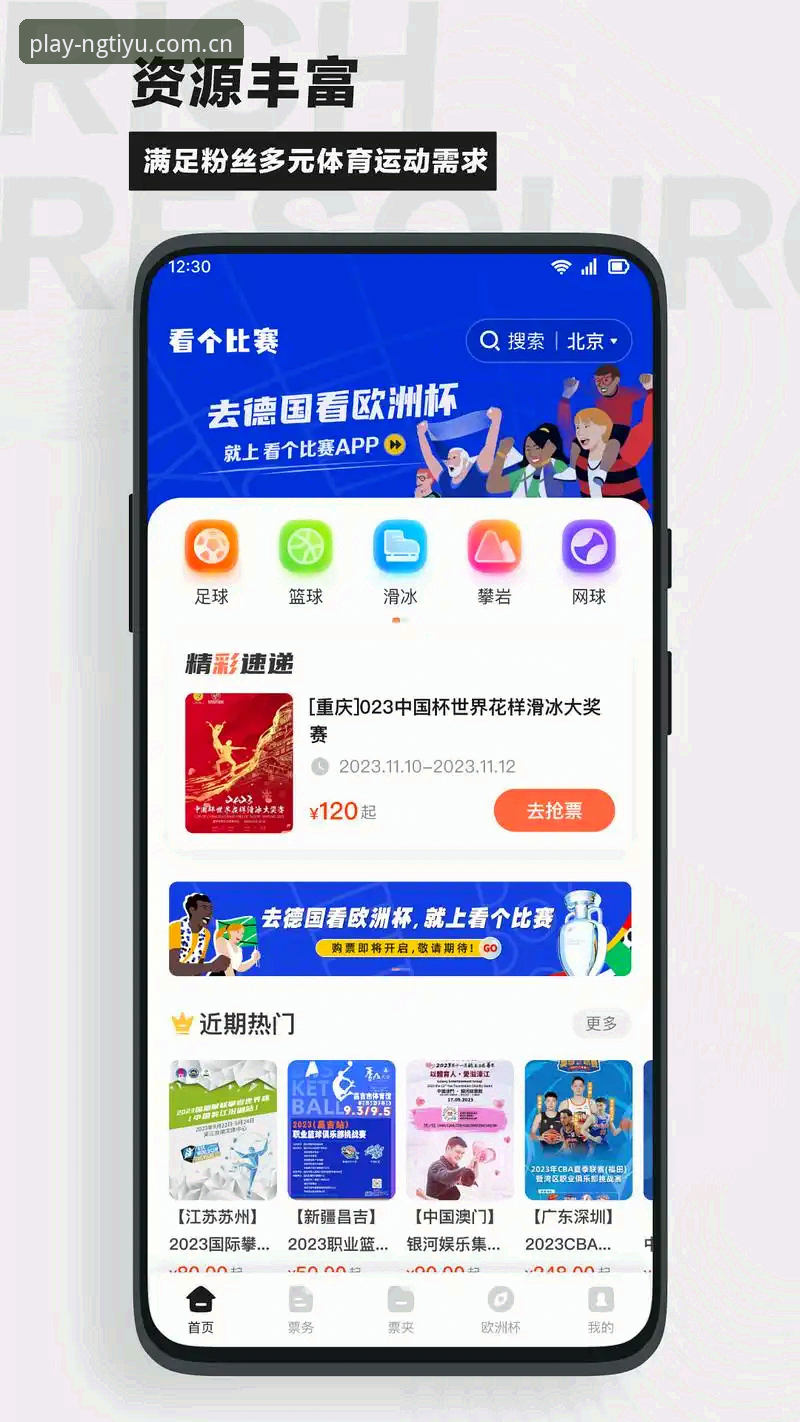 ng体育使用教程 NG体育平台vs传统观赛App:哪个更适合体育迷?详细使用教程对比