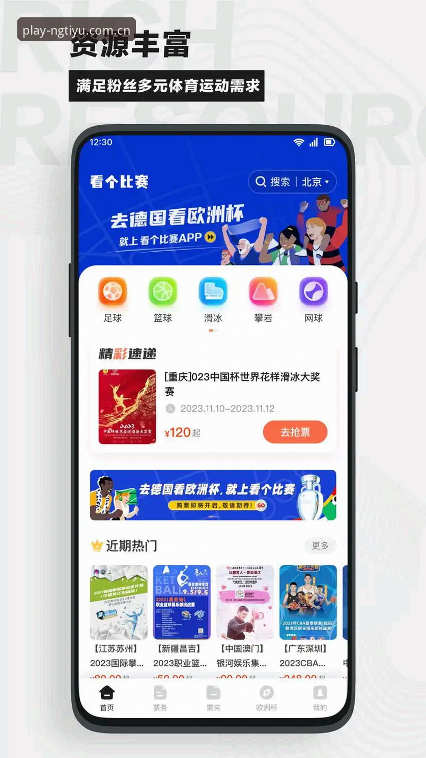 ng体育苹果版下载 NG体育平台苹果版下载安装全教程:从v2.0.8版本到流畅赛事体验