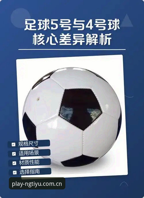 为什么说ng体育足球是2025年球迷必备的实战工具？